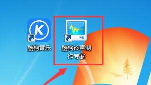 酷狗音乐剪切歌曲的图文使用操作