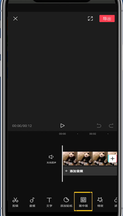 剪映中把两个视频上下拼在一起的详细技巧