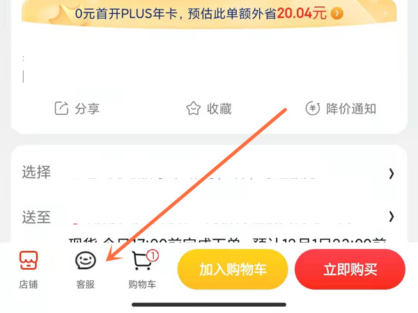 京东发货地址在哪里看？京东发货地址查看方法