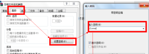 winrar将文件压缩为ZIP格式的具体方法