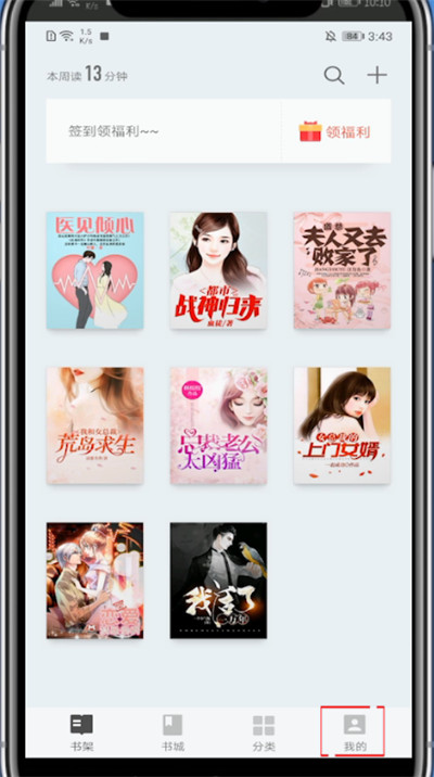 掌阅怎么绑定不了手机号?掌阅中绑定不了手机号的方法