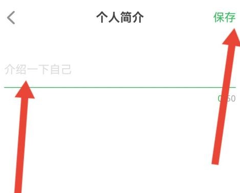 希沃白板怎样设置个人简介?希沃白板设置个人简介的方法