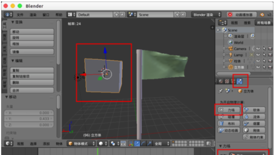 Blender制作旗子飘动的具体使用步骤