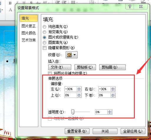 如何将好看的图片设置成PPT背景-图片设置为PPT背景的操作方法