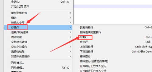 代码编辑器(Notepad++)怎么分割行?代码编辑器(Notepad++)分割行方法