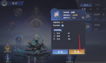 斗罗大陆：魂师对决如何装备魂骨？斗罗大陆：魂师对决装备魂骨的操作攻略