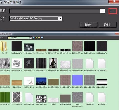 3dmax2013找回导入模型的贴图的详细教程