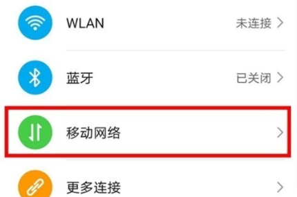 雷鸟ff1怎么关闭HD通话模式?雷鸟ff1禁用高清通话教程一览