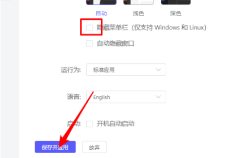 motrix怎么显示菜单栏?motrix显示菜单栏方法