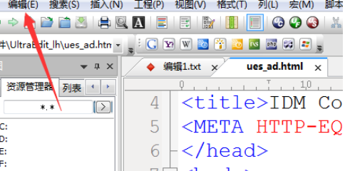UltraEdit对文件内容选择范围的详细操作教程