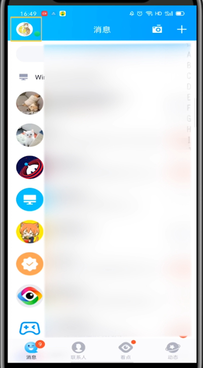 qq取消厘米秀人物的方法步骤