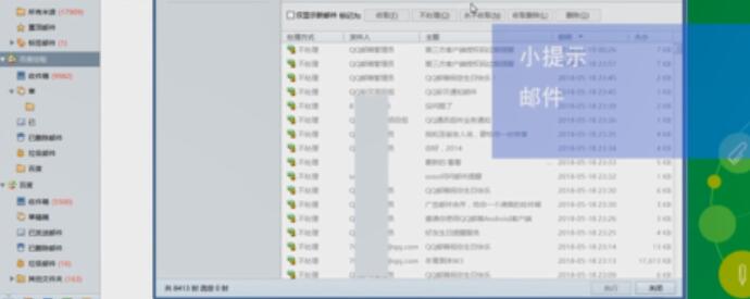 foxmail停止收取服务器上邮件的操作教程