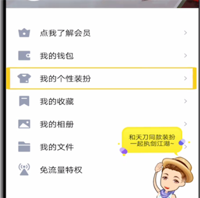qq中设置字体风格的方法教程