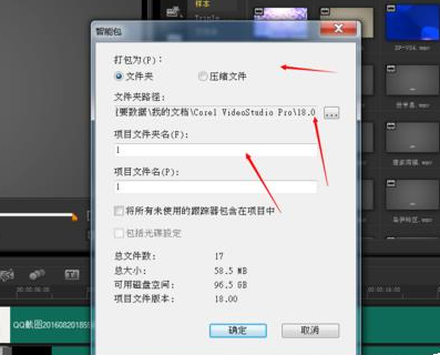 会声会影X9将做好视频导出智能包的具体使用教程