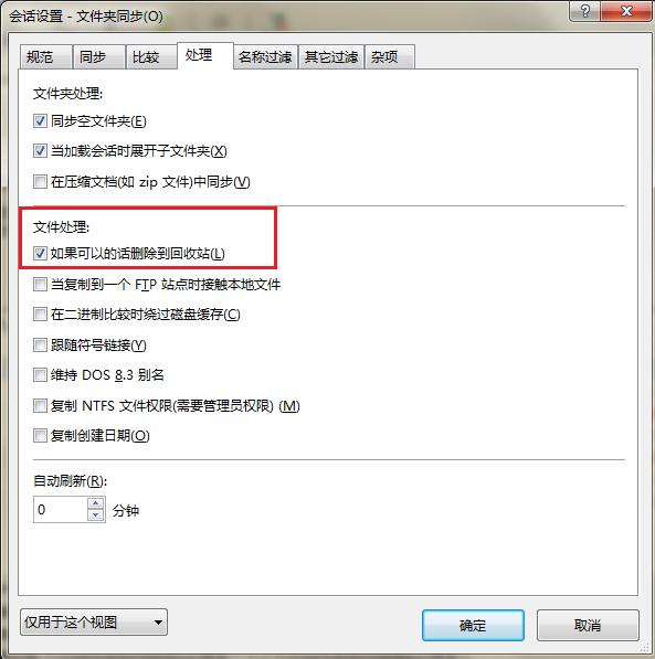 Beyond Compare对比word档案的图文方法