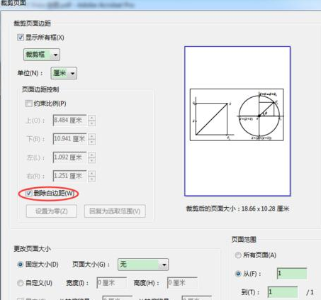 Microsoft Office Visio导出eps文件的具体操作方法
