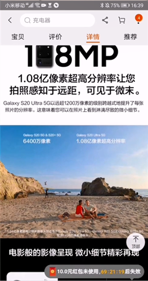 三星s20解锁教程分享