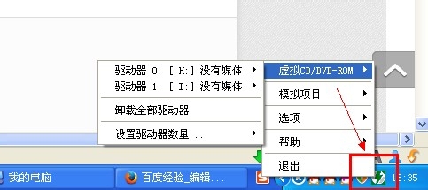 DAEMON Tools lite使用加载IOS文件的操作教程
