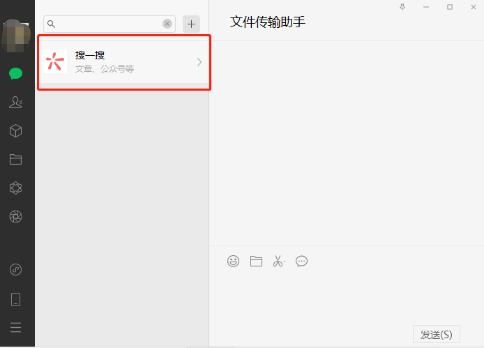 微信网页版搜一搜如何查看浏览新闻?微信网页版搜一搜浏览新闻方法