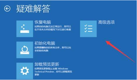 win10电脑不能正常启动了怎么办?win10电脑无法正常启动处理方法