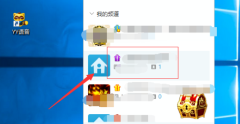 yy语音更改和查看公告的具体步骤