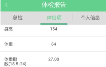 优健康里打开体检报告的操作流程