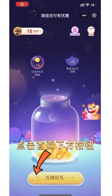 微信如何领取虎年限定红包?微信领取虎年限定红包的方法