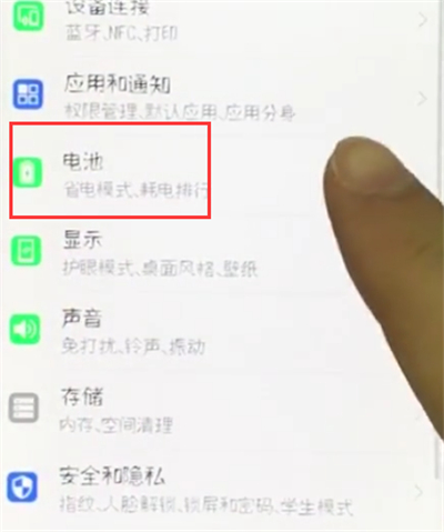 荣耀10中开启省电模式的简单步骤