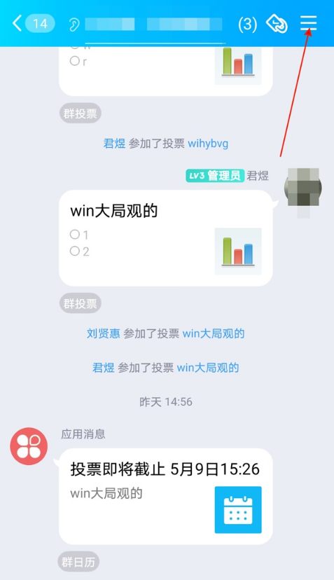 怎样屏蔽QQ群一起听歌功能?QQ群屏蔽一起听歌功能方法