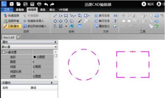 迅捷CAD编辑器匹配属性工具怎么用?迅捷CAD编辑器匹配属性工具使用方法