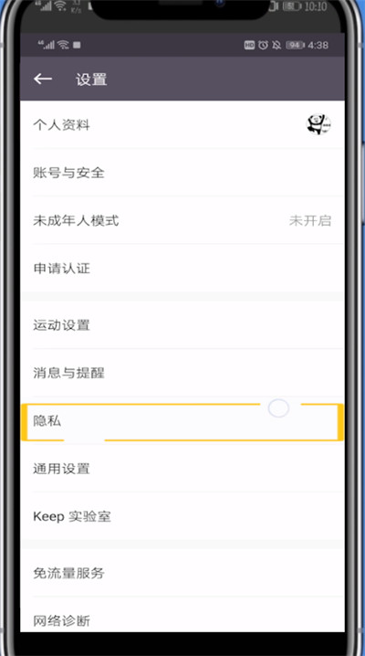 Keep删除通讯录好友的方法步骤