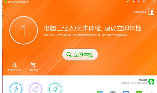 360安全卫士中开启网络安全防护的操作教程