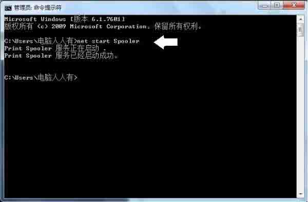 win7系统print spooler无法启动的解决方法