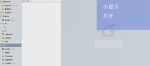 foxmail停止收取服务器上邮件的操作教程