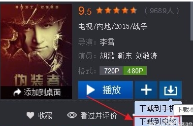 暴风影音中下载MP4视频的操作教程