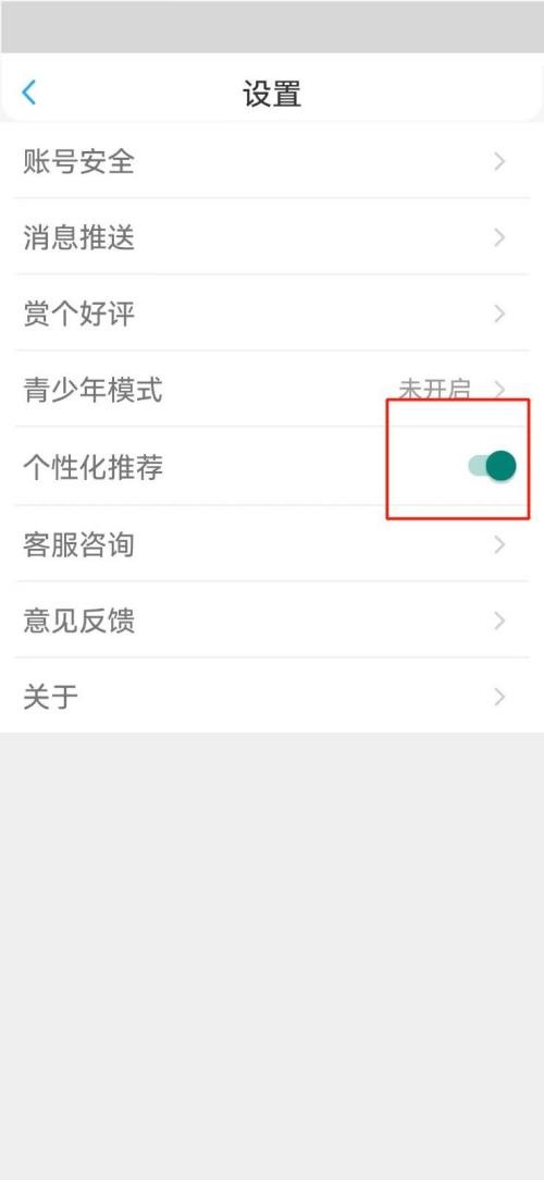 话本小说怎么关闭个性化推荐？话本小说关闭个性化推荐教程