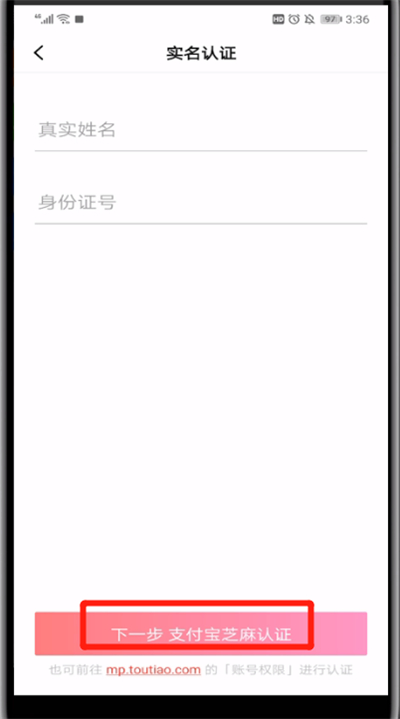 西瓜视频开直播的操作教程