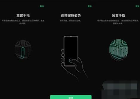 oppoReno Ace使用指纹解锁的设定方法