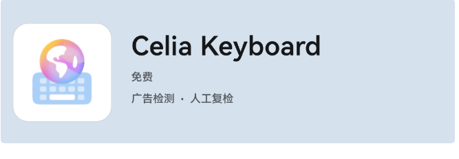 华为小艺输入法如何?华为小艺输入法曝光信息一览