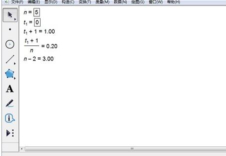 几何画板多条线段n等分的操作方法