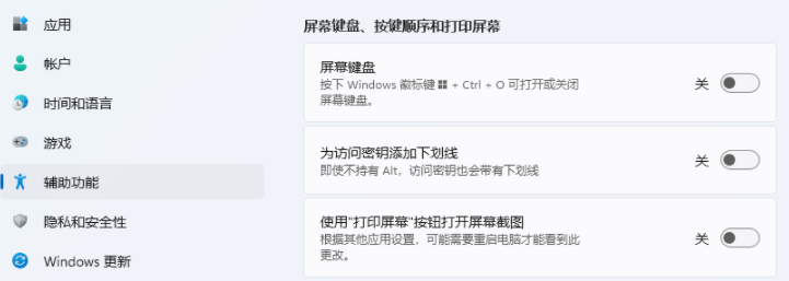 win11键盘设置在哪里?win11键盘设置打开步骤