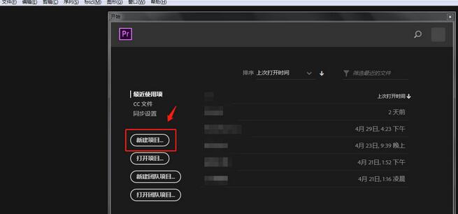 premiere打开安全边距的操作教程