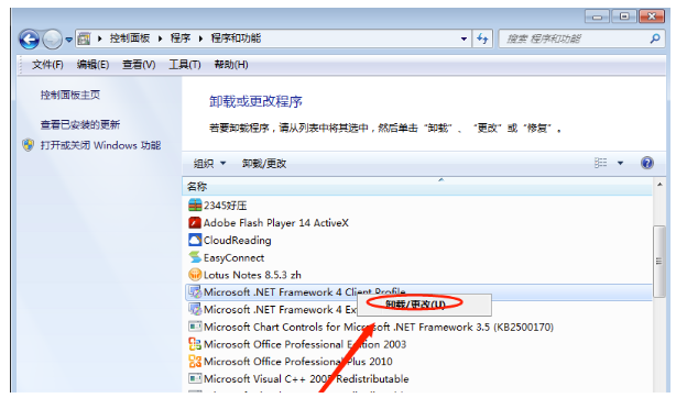 .net framework 4.0怎么卸载 卸载.net framework 4.0方法