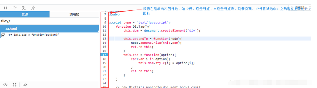 火狐浏览器中调试工具使用方法