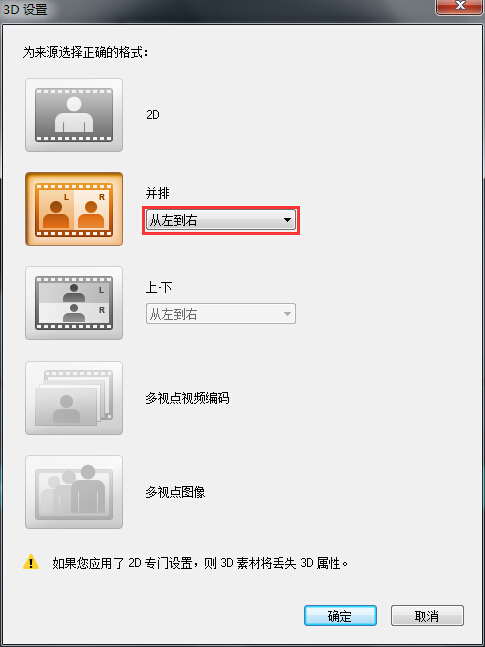 会声会影x8把2D转为3D视频的图文操作