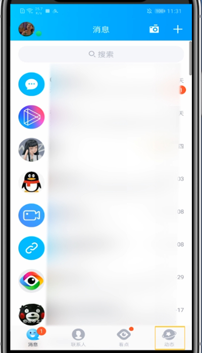 qq空间背景图免费自定义方法