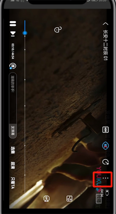 优酷设置定时关闭的操作教程