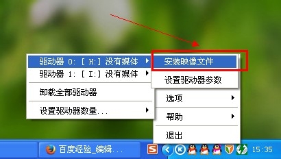 DAEMON Tools lite使用加载IOS文件的操作教程