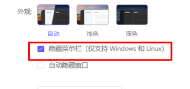 motrix怎么显示菜单栏?motrix显示菜单栏方法