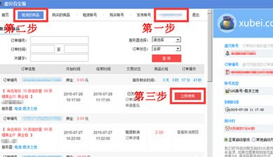 虚贝游戏上号器如何使用？虚贝游戏上号器的使用方法